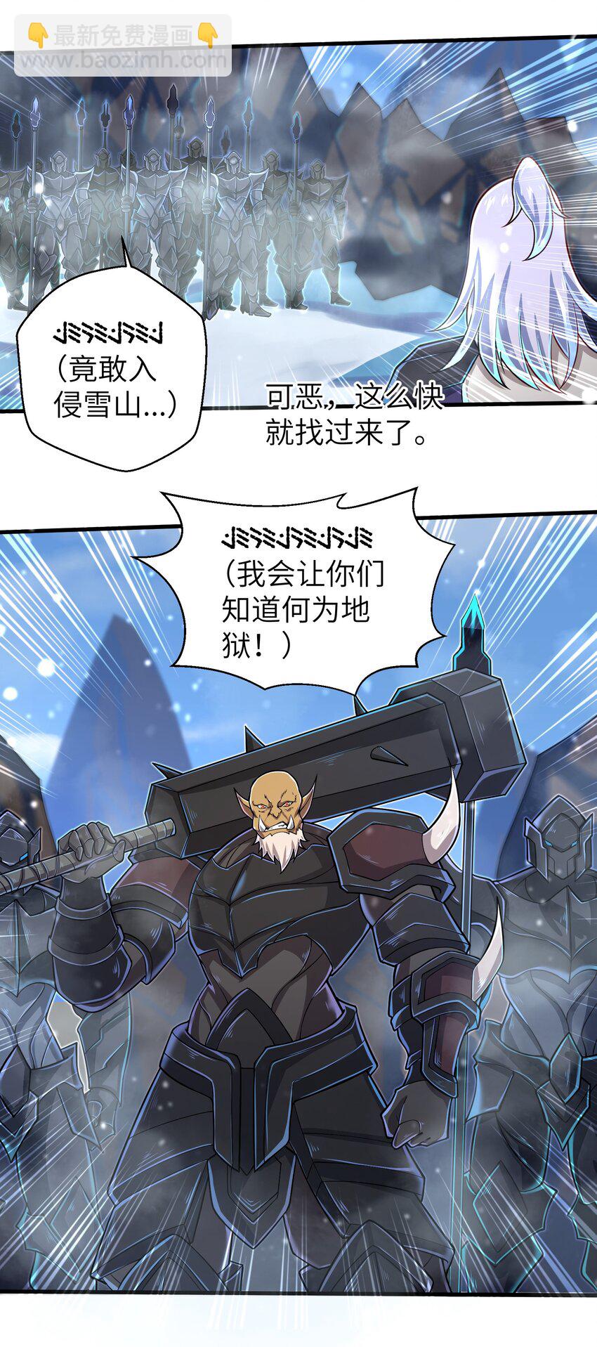 《目标一亿积分！ 开启二次人生的终阶游戏！》059 太弱了，人类 第12页