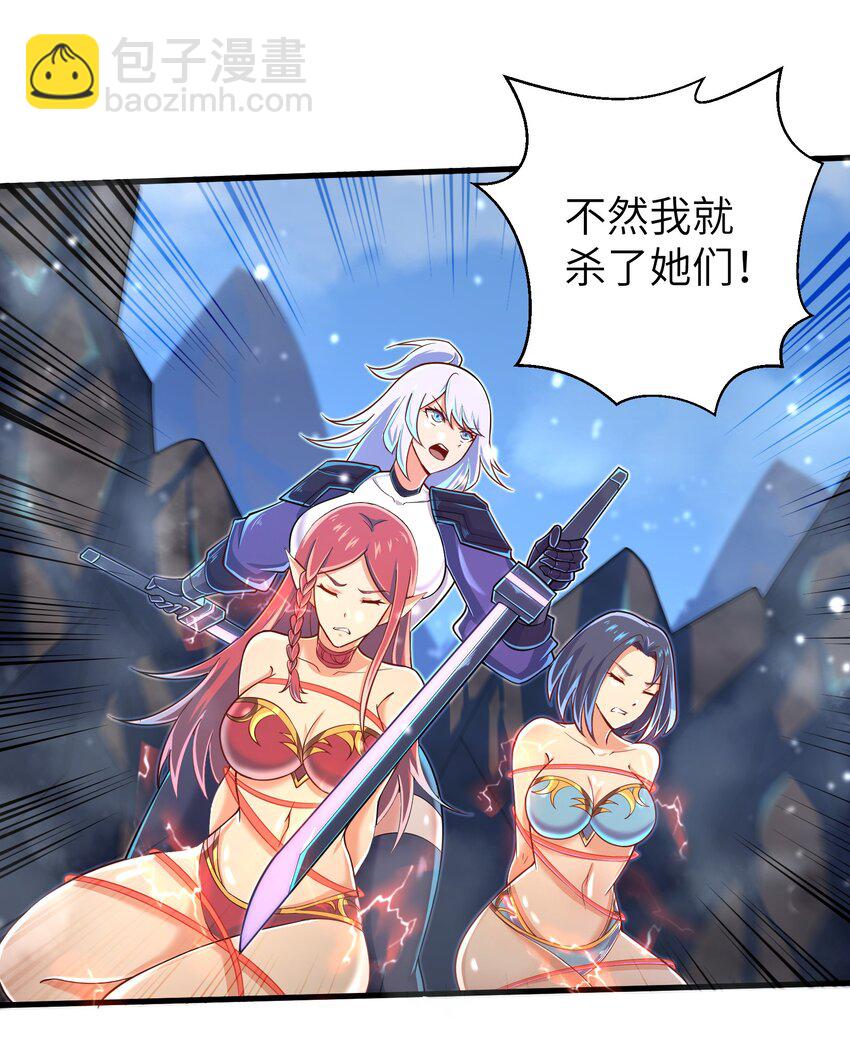 《目标一亿积分！ 开启二次人生的终阶游戏！》059 太弱了，人类 第14页