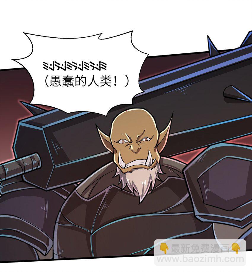 《目标一亿积分！ 开启二次人生的终阶游戏！》059 太弱了，人类 第15页