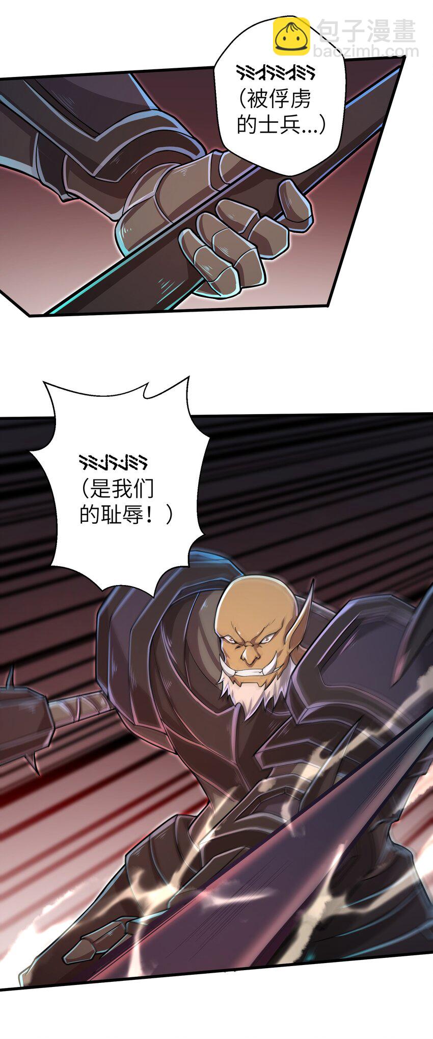 《目标一亿积分！ 开启二次人生的终阶游戏！》059 太弱了，人类 第16页