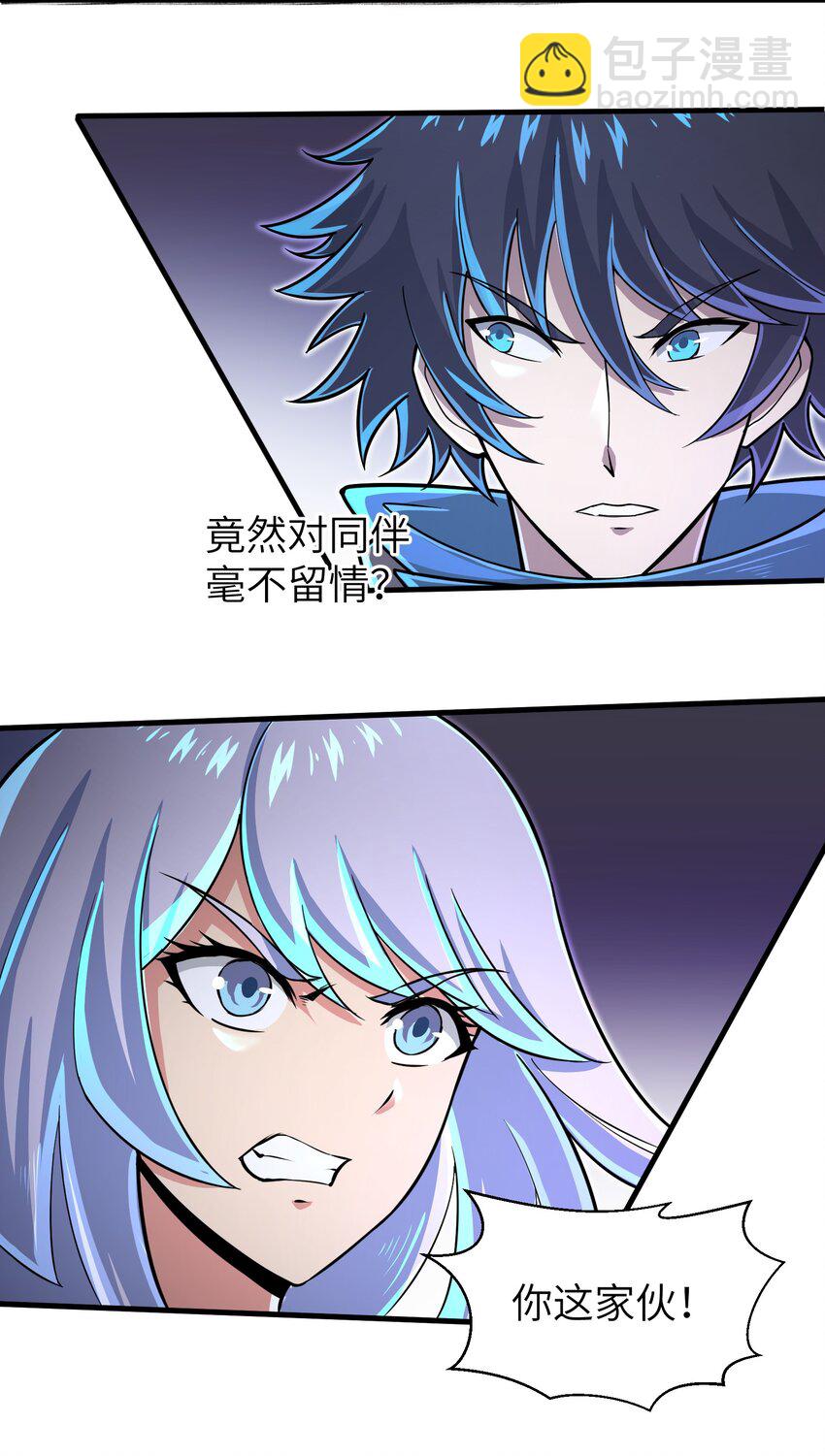 《目标一亿积分！ 开启二次人生的终阶游戏！》059 太弱了，人类 第18页
