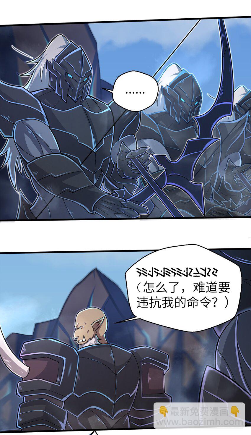 《目标一亿积分！ 开启二次人生的终阶游戏！》059 太弱了，人类 第20页