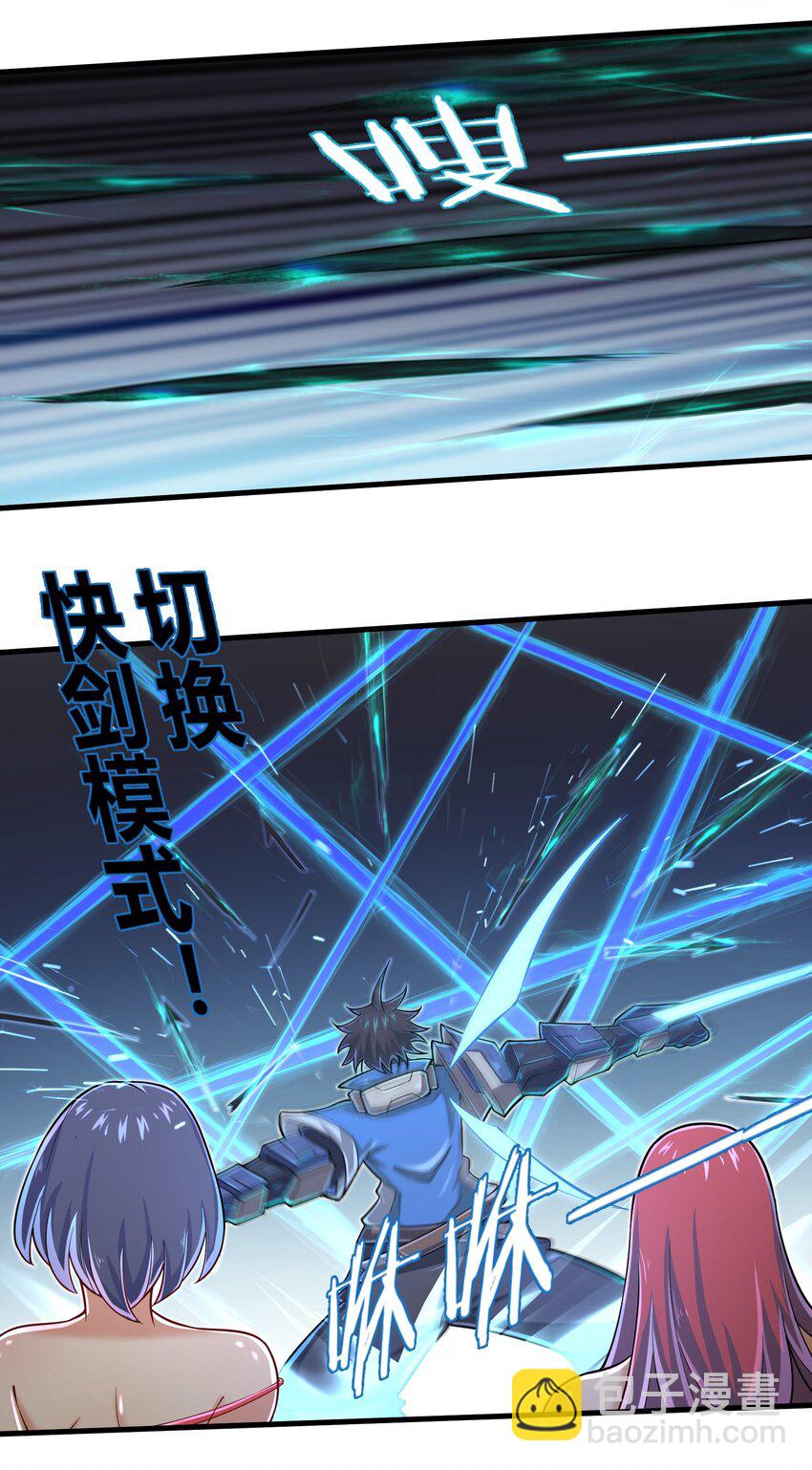 《目标一亿积分！ 开启二次人生的终阶游戏！》059 太弱了，人类 第22页
