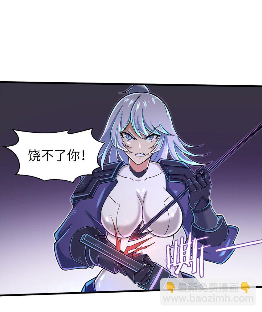 《目标一亿积分！ 开启二次人生的终阶游戏！》059 太弱了，人类 第24页