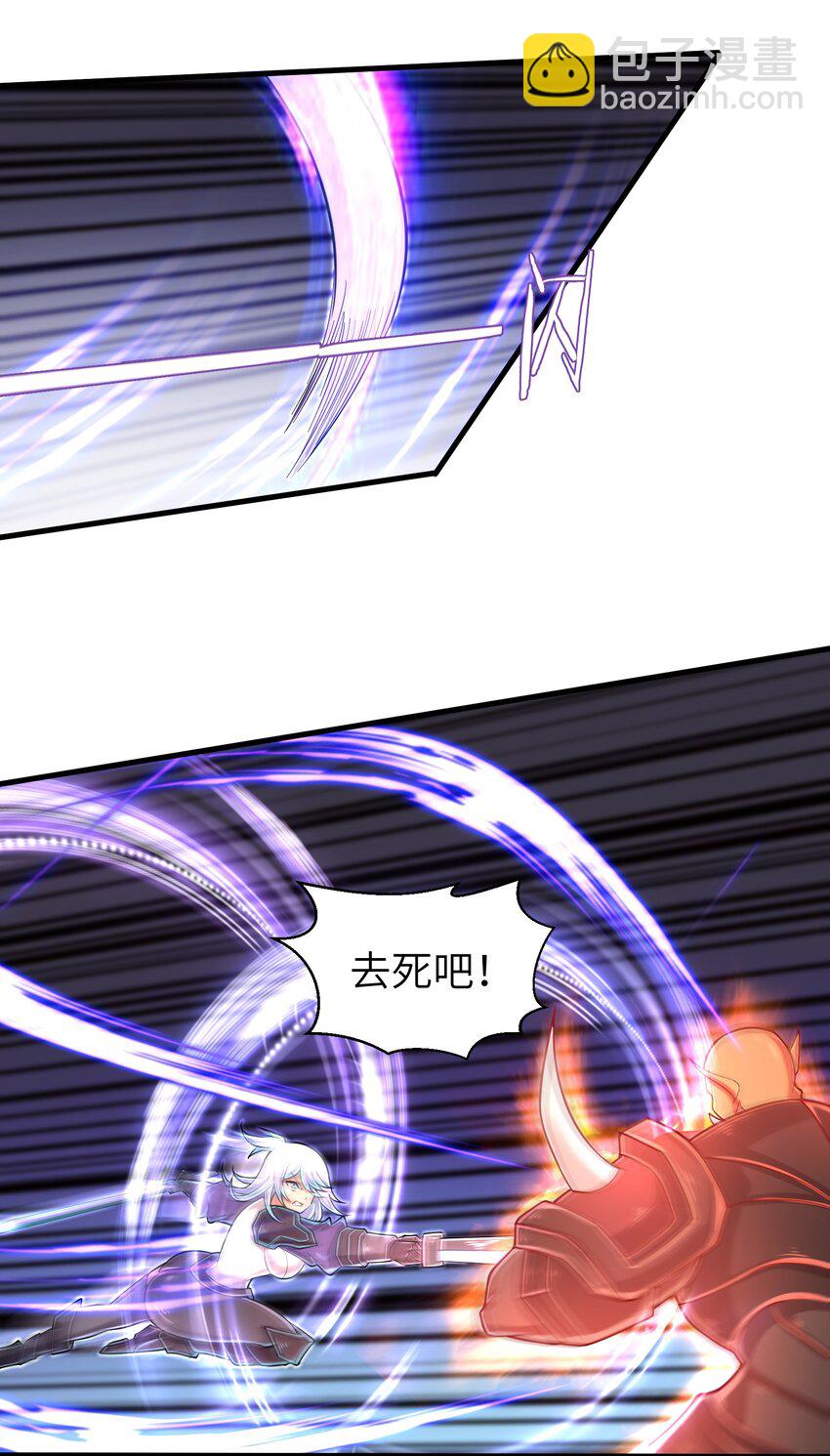 《目标一亿积分！ 开启二次人生的终阶游戏！》059 太弱了，人类 第25页