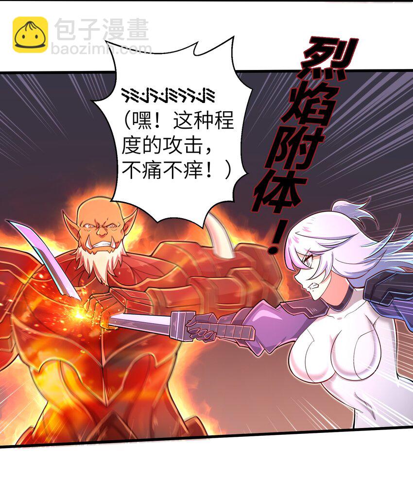 《目标一亿积分！ 开启二次人生的终阶游戏！》059 太弱了，人类 第26页