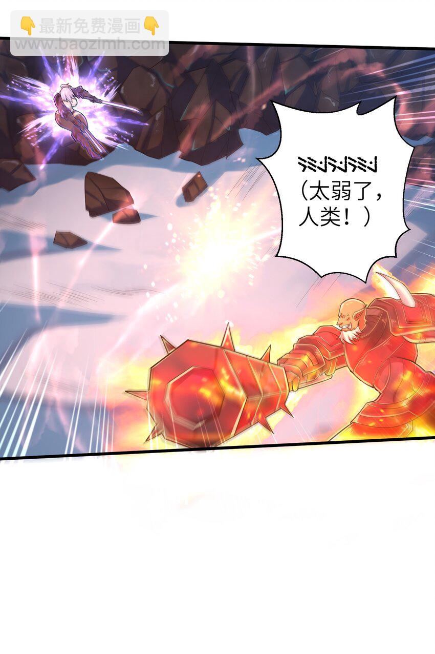 《目标一亿积分！ 开启二次人生的终阶游戏！》059 太弱了，人类 第28页