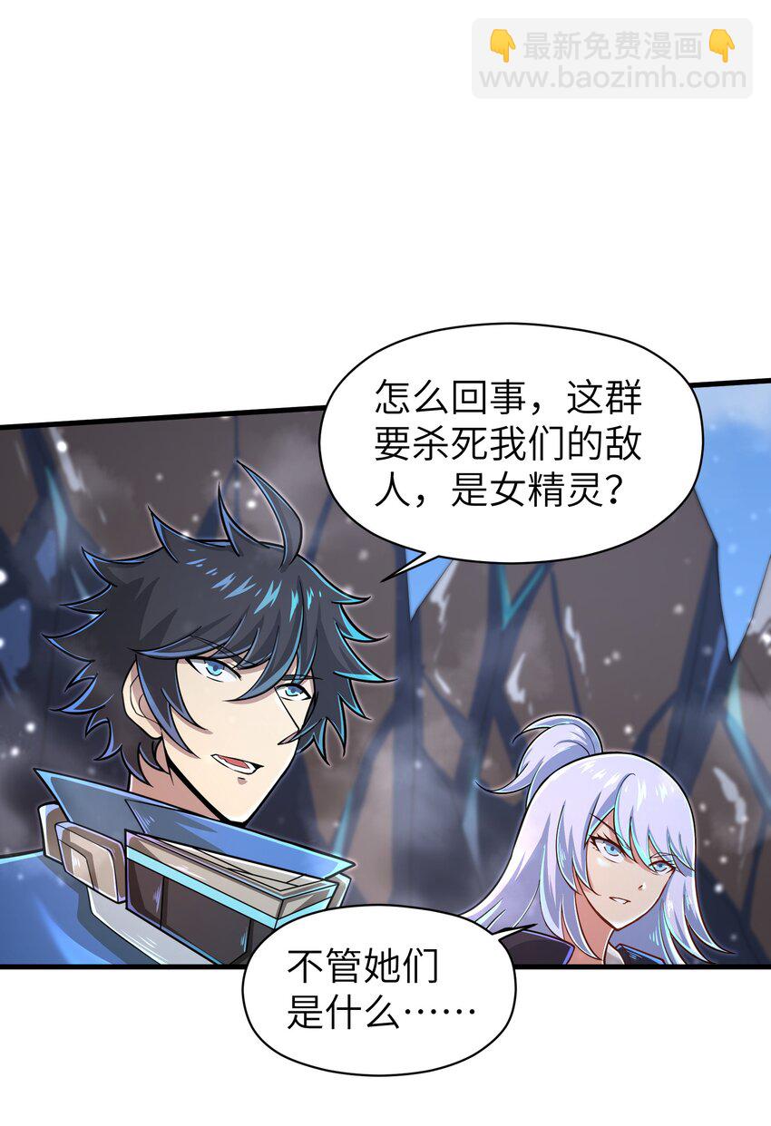 《目标一亿积分！ 开启二次人生的终阶游戏！》059 太弱了，人类 第2页