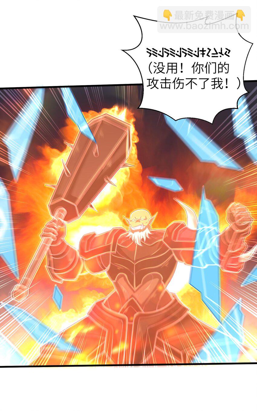 《目标一亿积分！ 开启二次人生的终阶游戏！》059 太弱了，人类 第31页