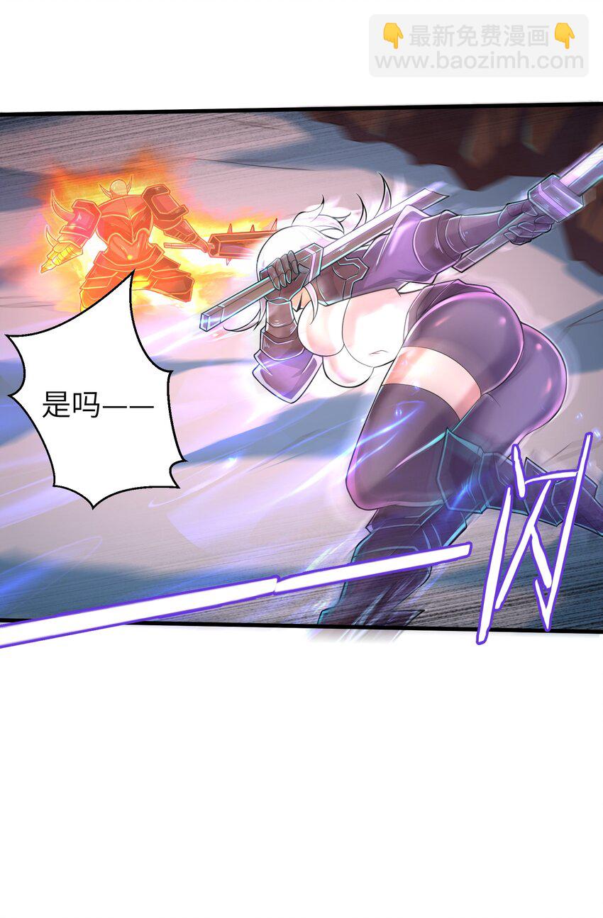 《目标一亿积分！ 开启二次人生的终阶游戏！》059 太弱了，人类 第32页