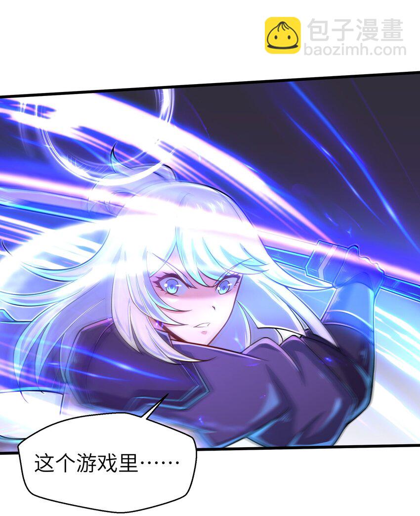 《目标一亿积分！ 开启二次人生的终阶游戏！》059 太弱了，人类 第33页