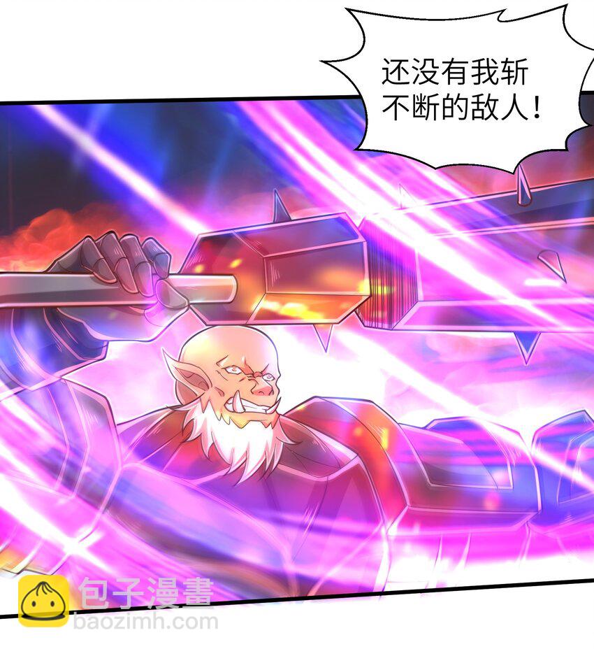 《目标一亿积分！ 开启二次人生的终阶游戏！》059 太弱了，人类 第34页