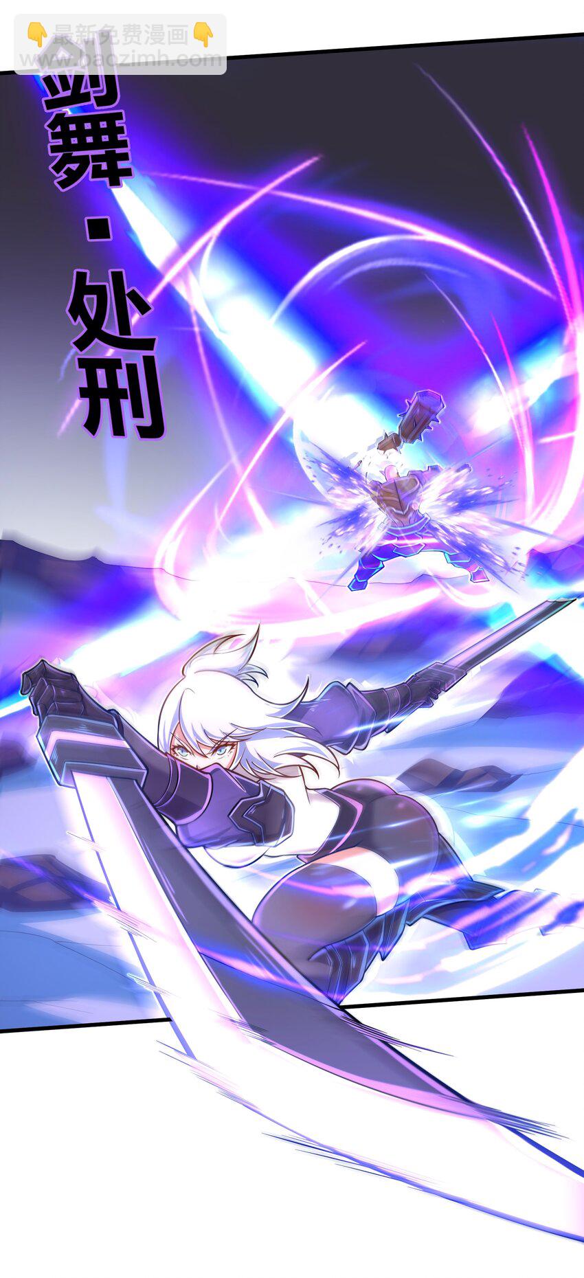 《目标一亿积分！ 开启二次人生的终阶游戏！》059 太弱了，人类 第35页