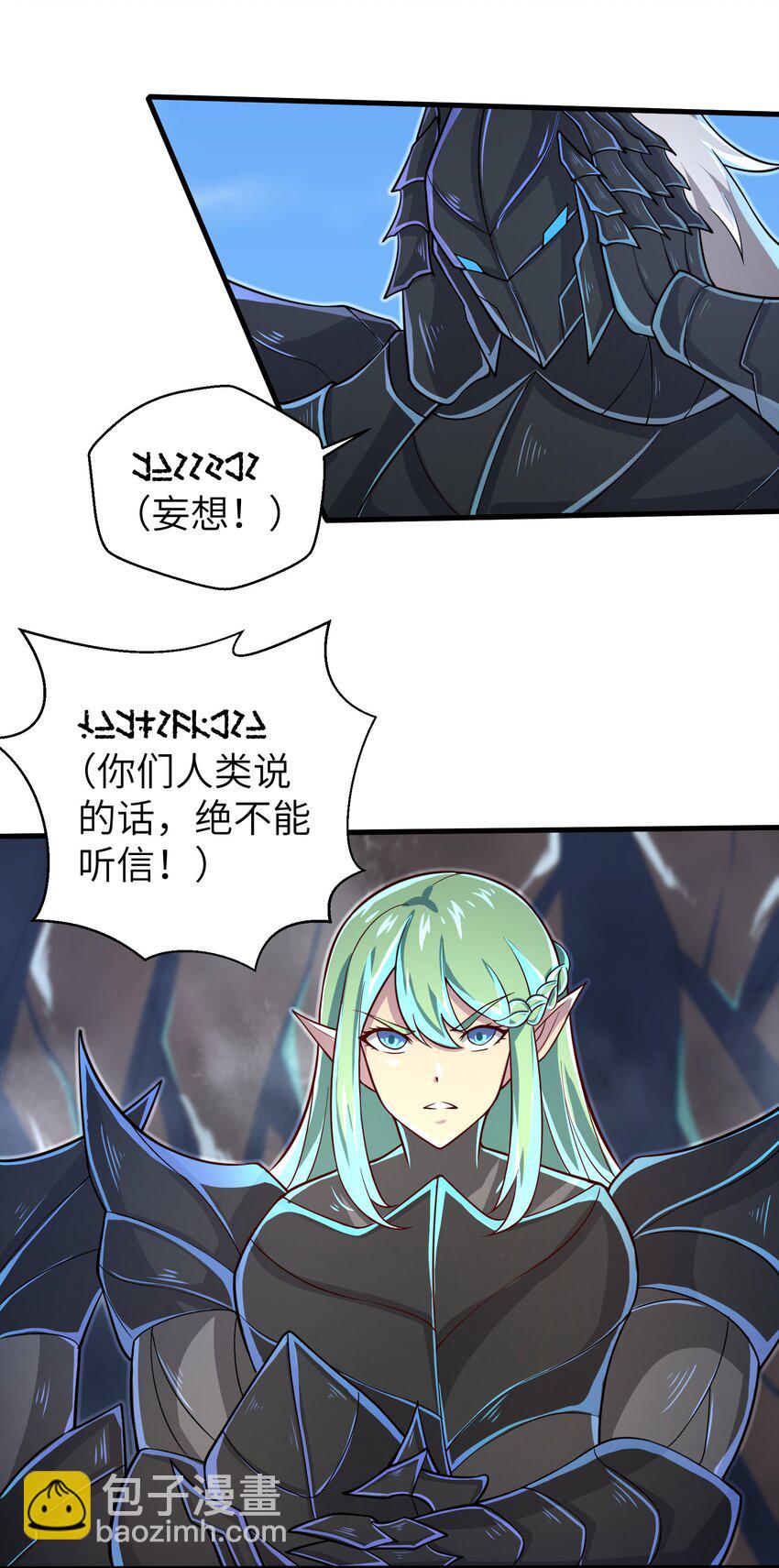 《目标一亿积分！ 开启二次人生的终阶游戏！》059 太弱了，人类 第39页