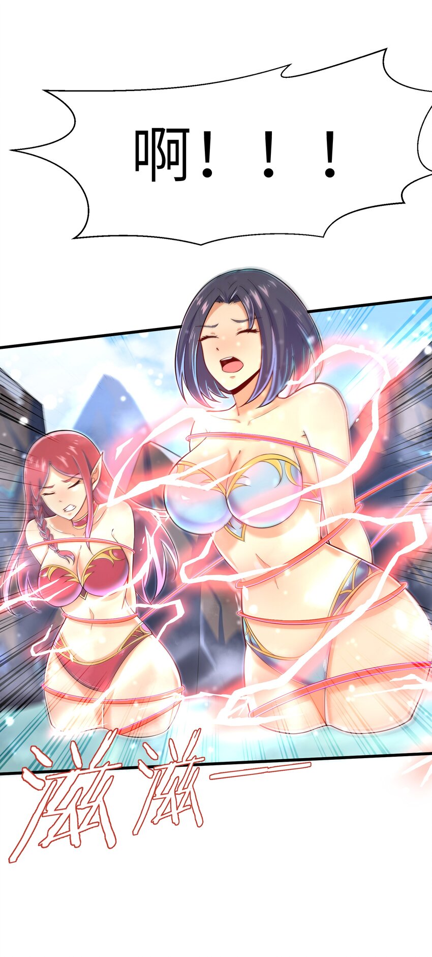 《目标一亿积分！ 开启二次人生的终阶游戏！》059 太弱了，人类 第6页