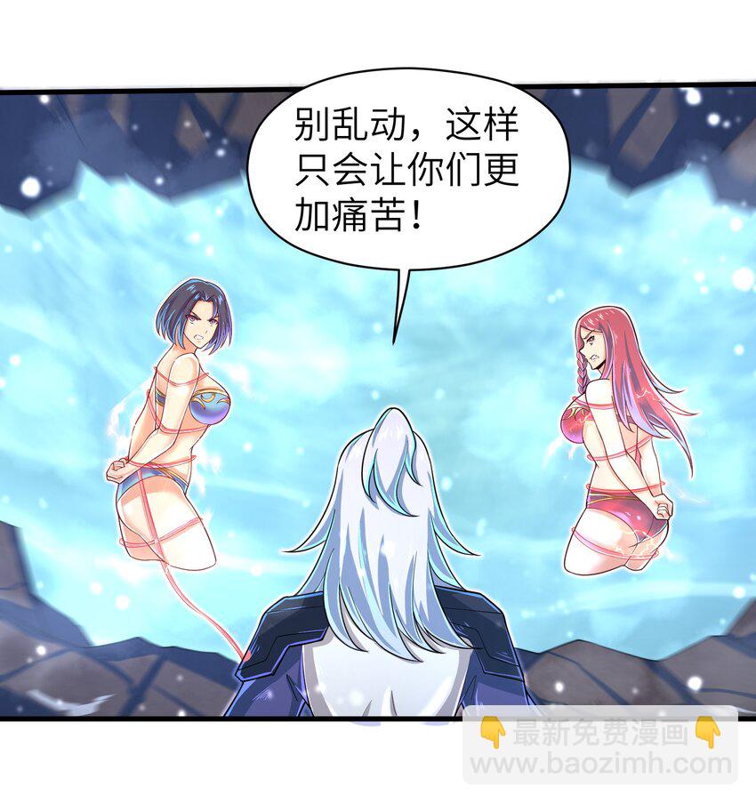 《目标一亿积分！ 开启二次人生的终阶游戏！》059 太弱了，人类 第7页