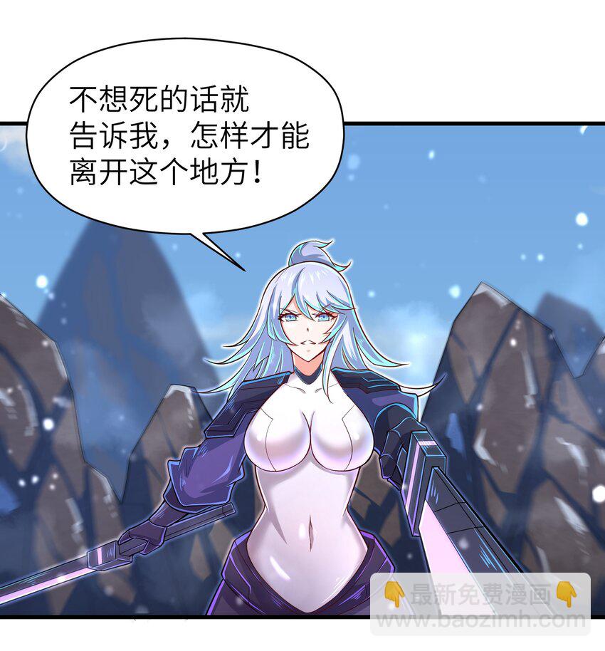 《目标一亿积分！ 开启二次人生的终阶游戏！》059 太弱了，人类 第8页
