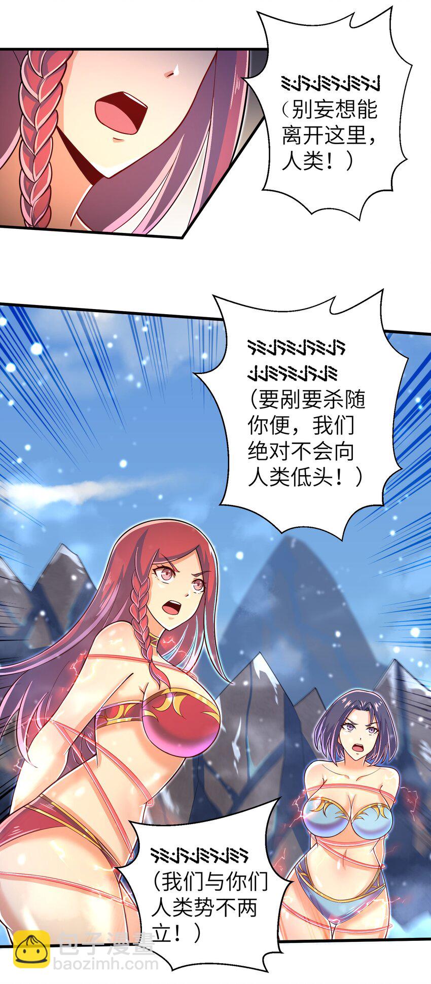 《目标一亿积分！ 开启二次人生的终阶游戏！》059 太弱了，人类 第9页