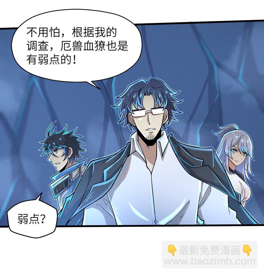 《目标一亿积分！ 开启二次人生的终阶游戏！》062 终于能一睹真容了 第11页