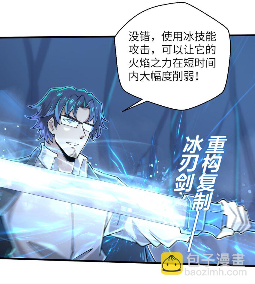 《目标一亿积分！ 开启二次人生的终阶游戏！》062 终于能一睹真容了 第12页