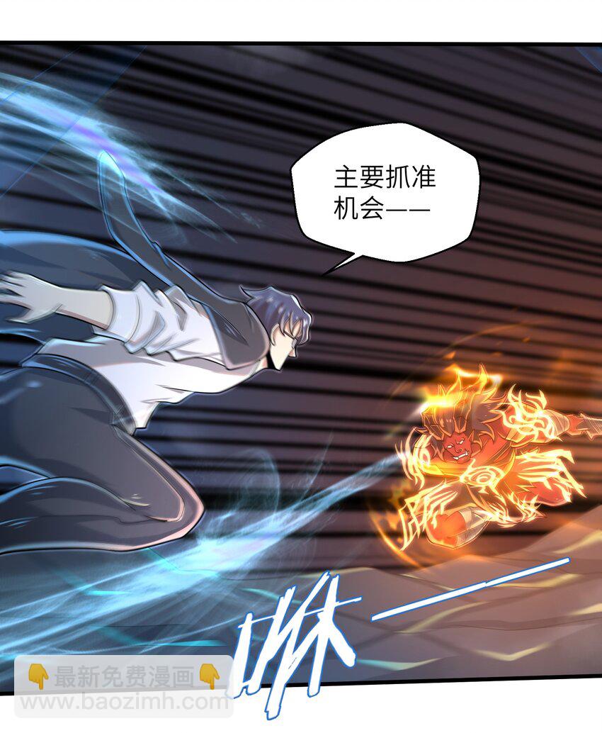 《目标一亿积分！ 开启二次人生的终阶游戏！》062 终于能一睹真容了 第13页