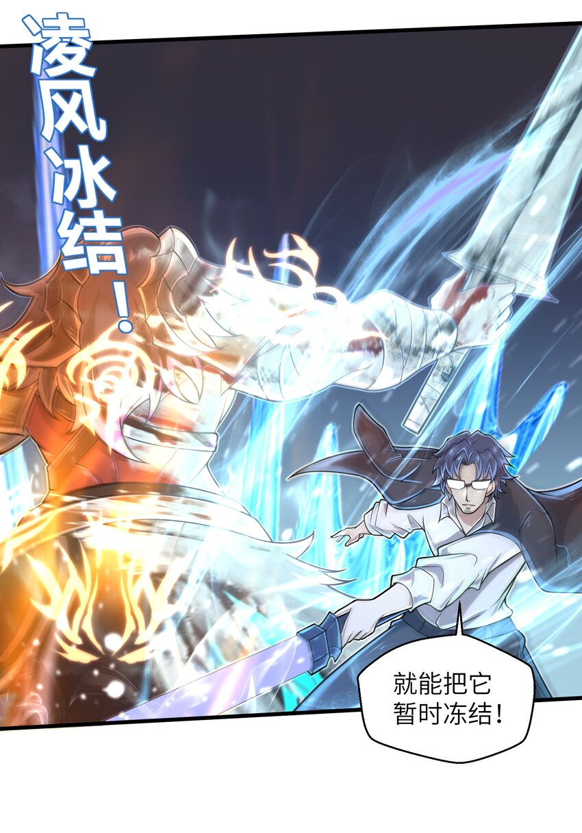 《目标一亿积分！ 开启二次人生的终阶游戏！》062 终于能一睹真容了 第14页