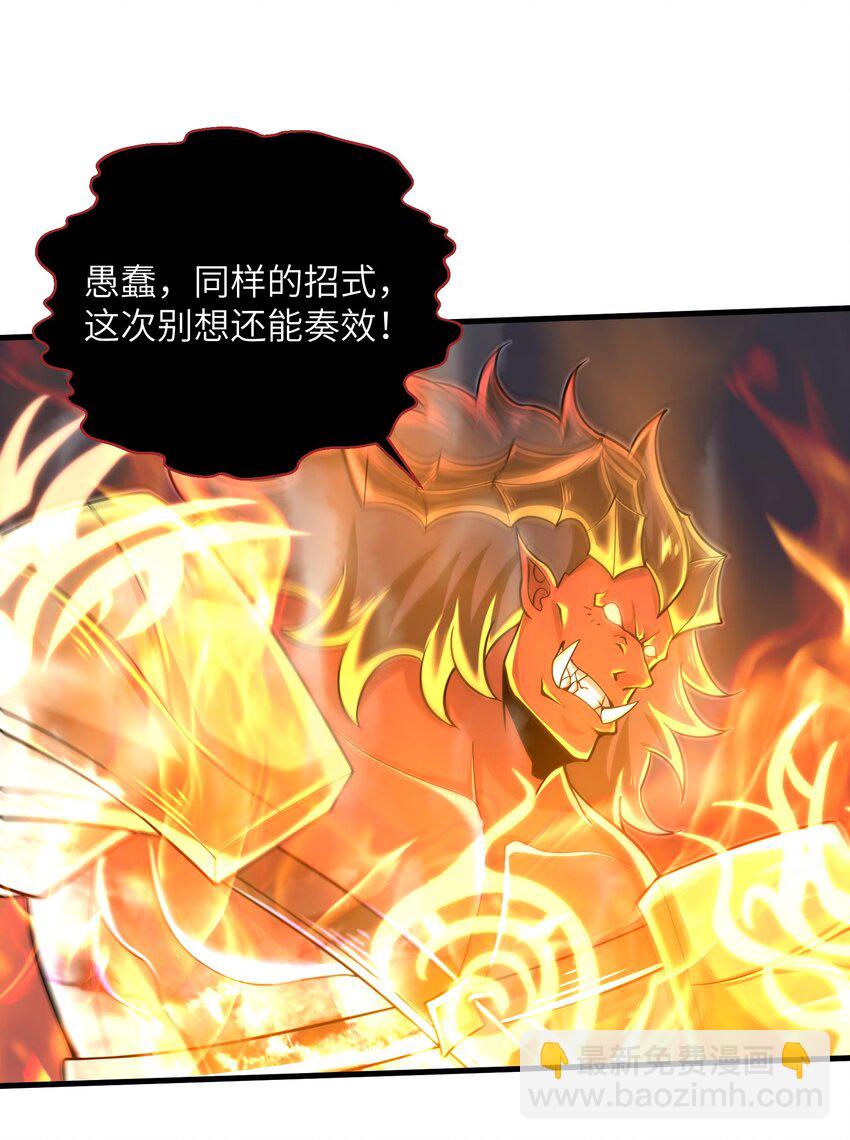 《目标一亿积分！ 开启二次人生的终阶游戏！》062 终于能一睹真容了 第15页