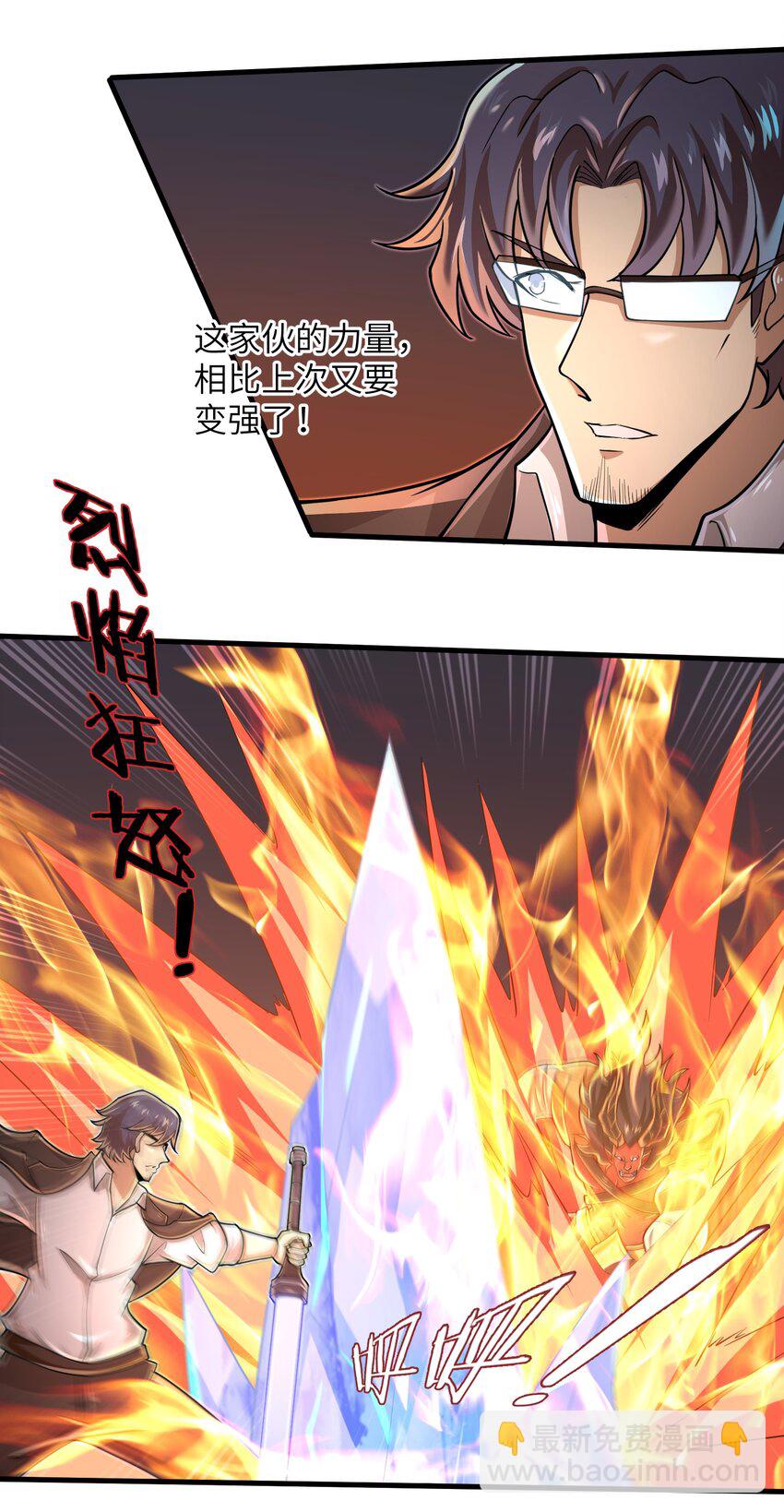 《目标一亿积分！ 开启二次人生的终阶游戏！》062 终于能一睹真容了 第16页