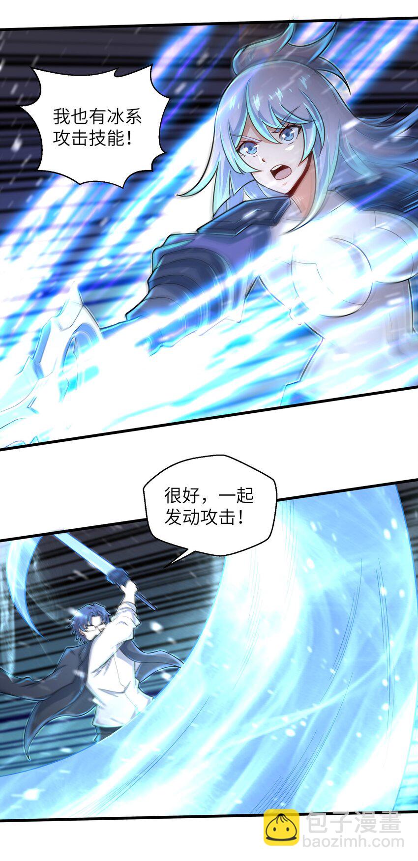 《目标一亿积分！ 开启二次人生的终阶游戏！》062 终于能一睹真容了 第18页