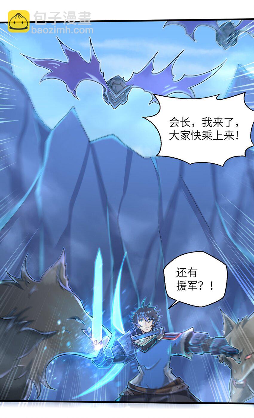 《目标一亿积分！ 开启二次人生的终阶游戏！》062 终于能一睹真容了 第20页