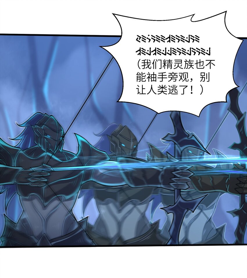 《目标一亿积分！ 开启二次人生的终阶游戏！》062 终于能一睹真容了 第21页