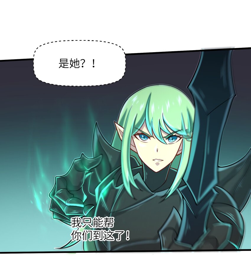 《目标一亿积分！ 开启二次人生的终阶游戏！》062 终于能一睹真容了 第24页