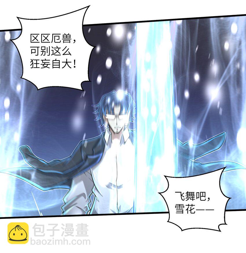 《目标一亿积分！ 开启二次人生的终阶游戏！》062 终于能一睹真容了 第26页