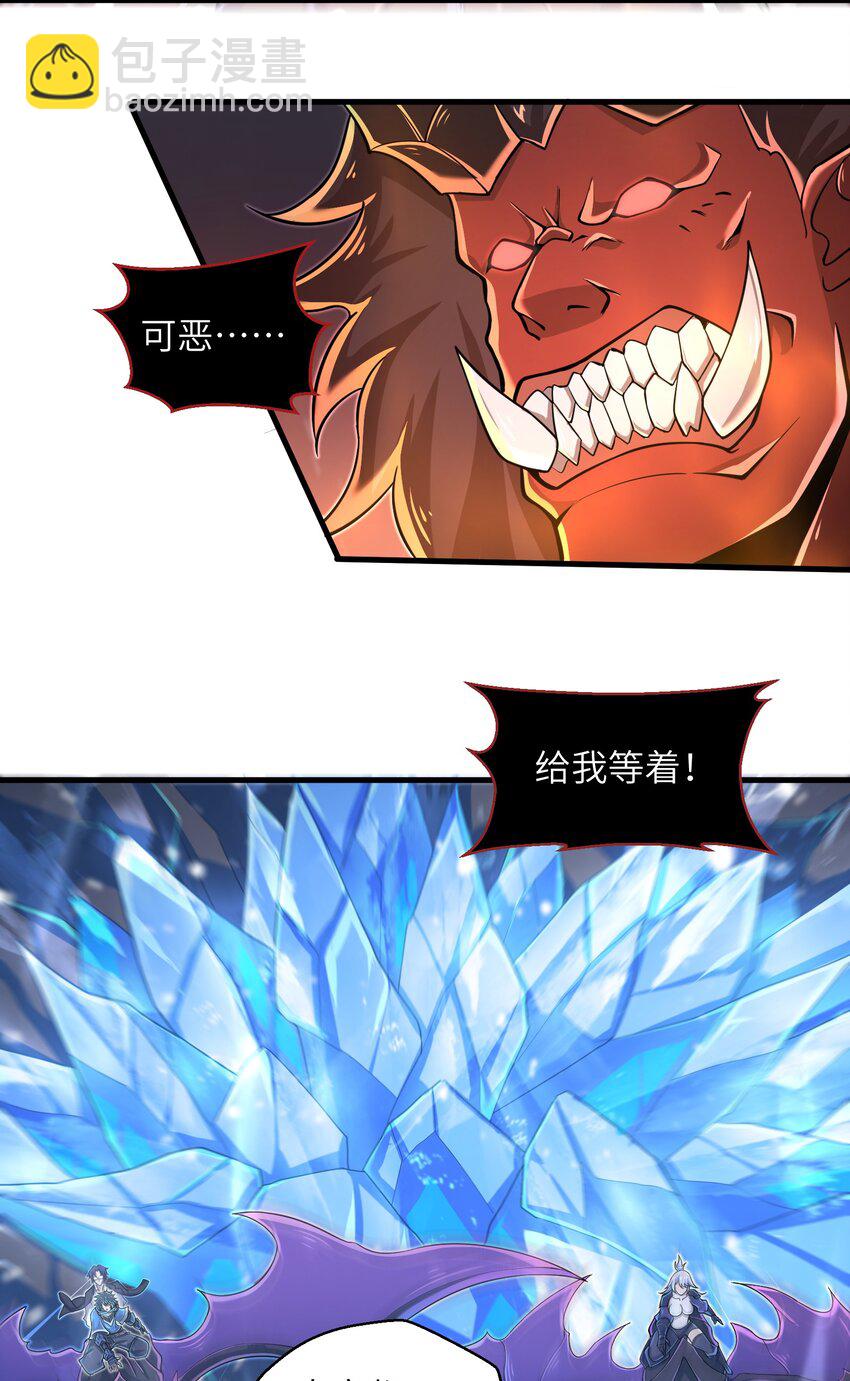 《目标一亿积分！ 开启二次人生的终阶游戏！》062 终于能一睹真容了 第28页