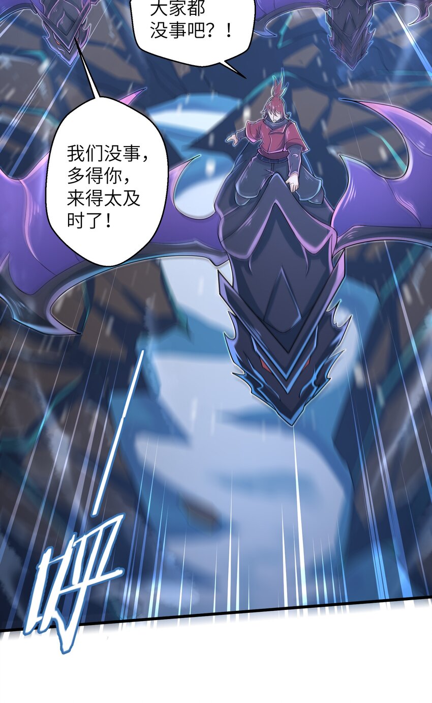 《目标一亿积分！ 开启二次人生的终阶游戏！》062 终于能一睹真容了 第29页