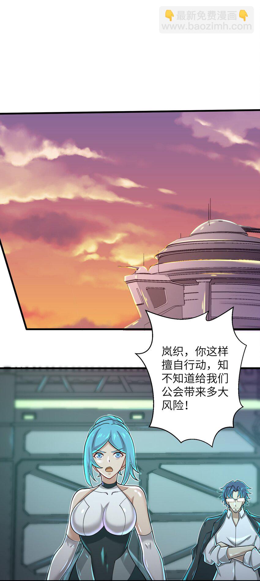 《目标一亿积分！ 开启二次人生的终阶游戏！》062 终于能一睹真容了 第30页