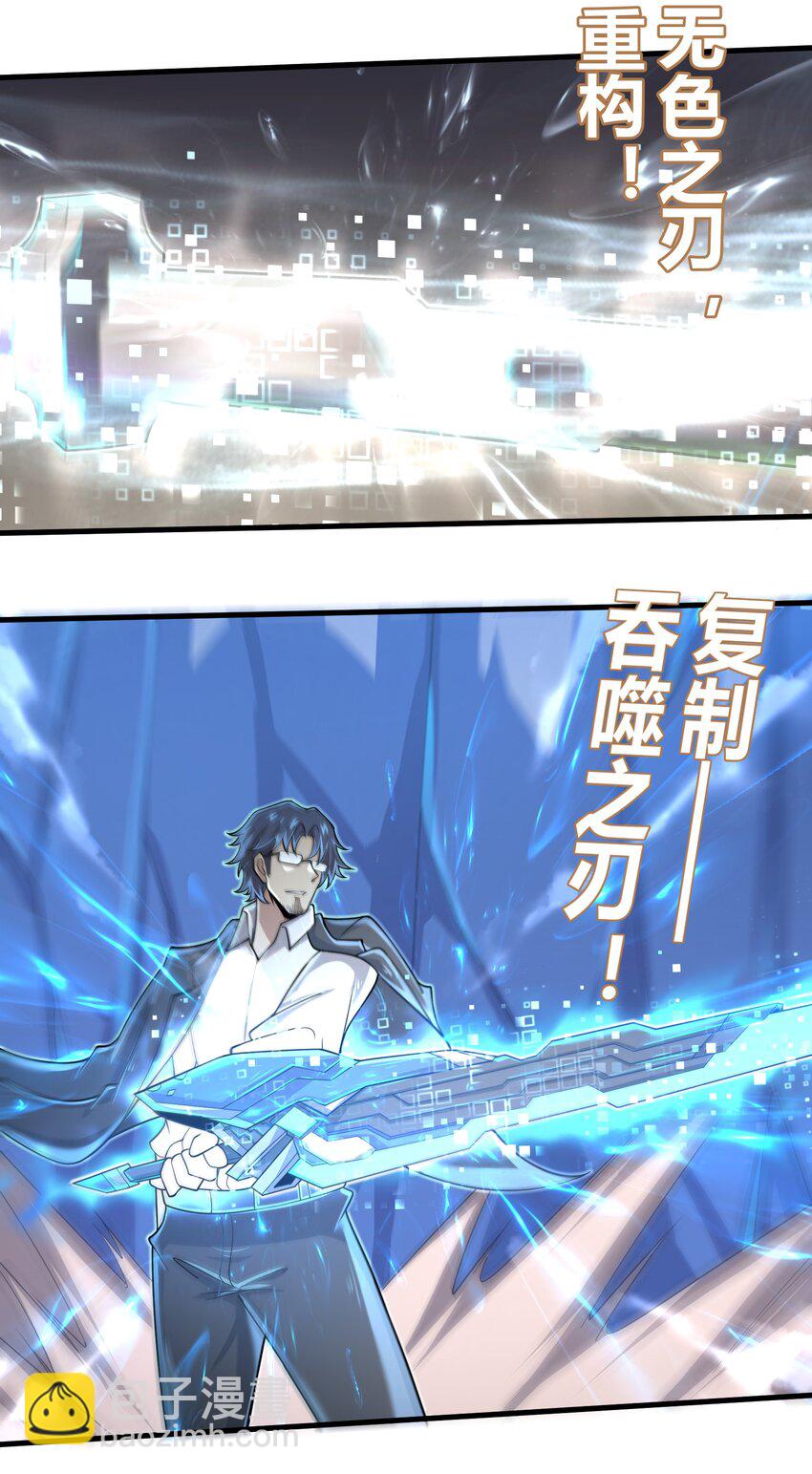 《目标一亿积分！ 开启二次人生的终阶游戏！》062 终于能一睹真容了 第3页