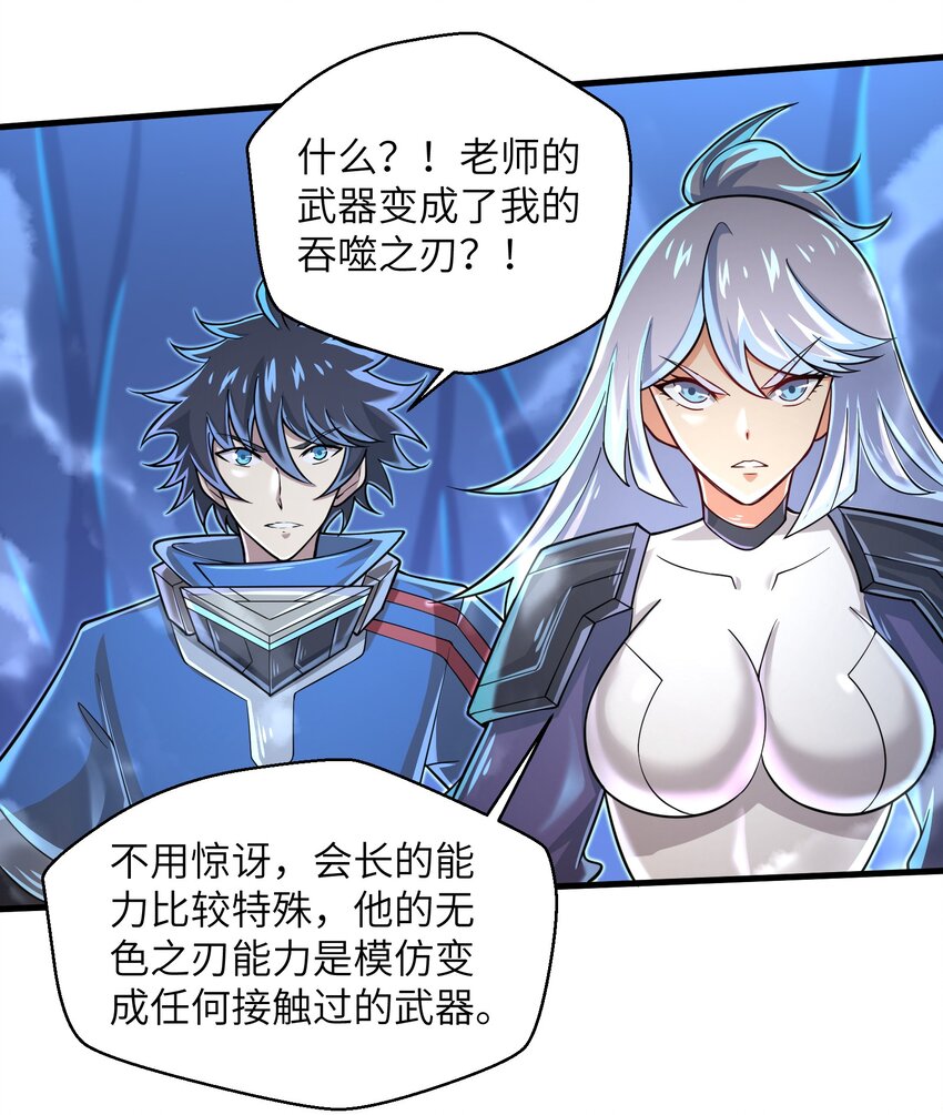 《目标一亿积分！ 开启二次人生的终阶游戏！》062 终于能一睹真容了 第4页