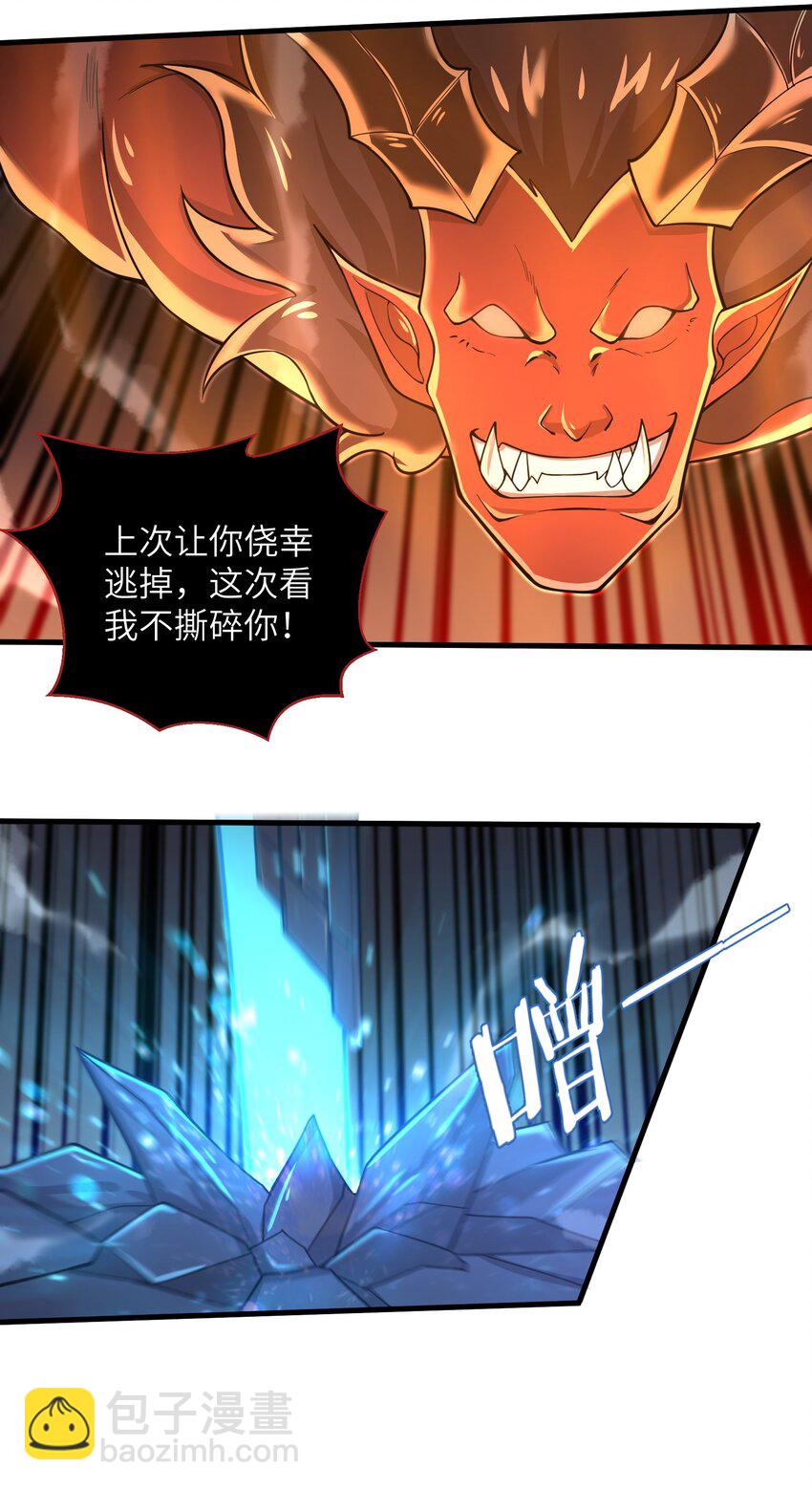 《目标一亿积分！ 开启二次人生的终阶游戏！》062 终于能一睹真容了 第5页