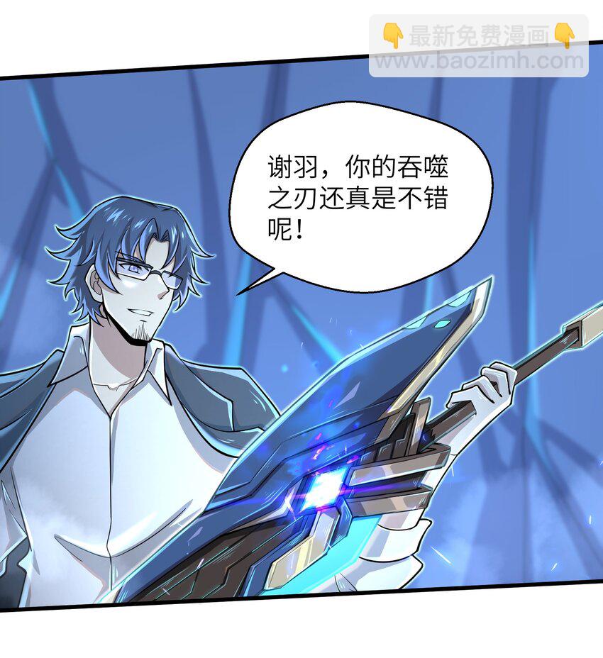 《目标一亿积分！ 开启二次人生的终阶游戏！》062 终于能一睹真容了 第7页