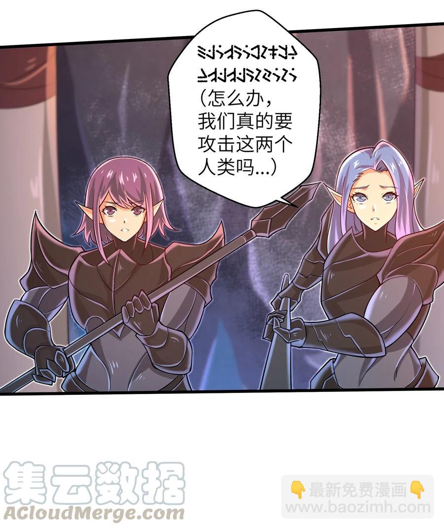 《目标一亿积分！ 开启二次人生的终阶游戏！》064 所有人都得死！ 第15页