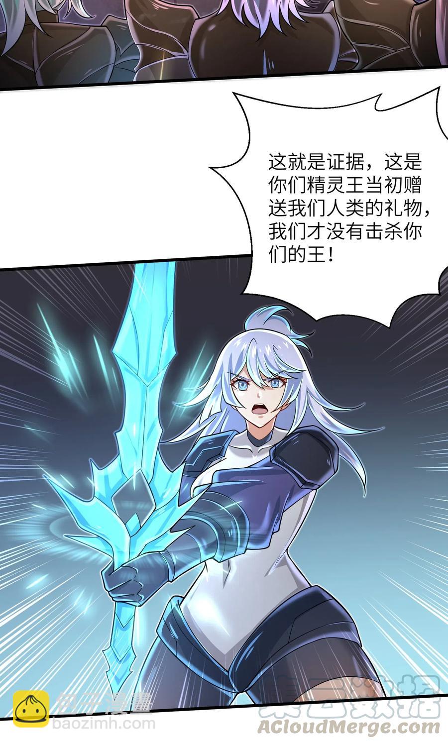 《目标一亿积分！ 开启二次人生的终阶游戏！》064 所有人都得死！ 第17页