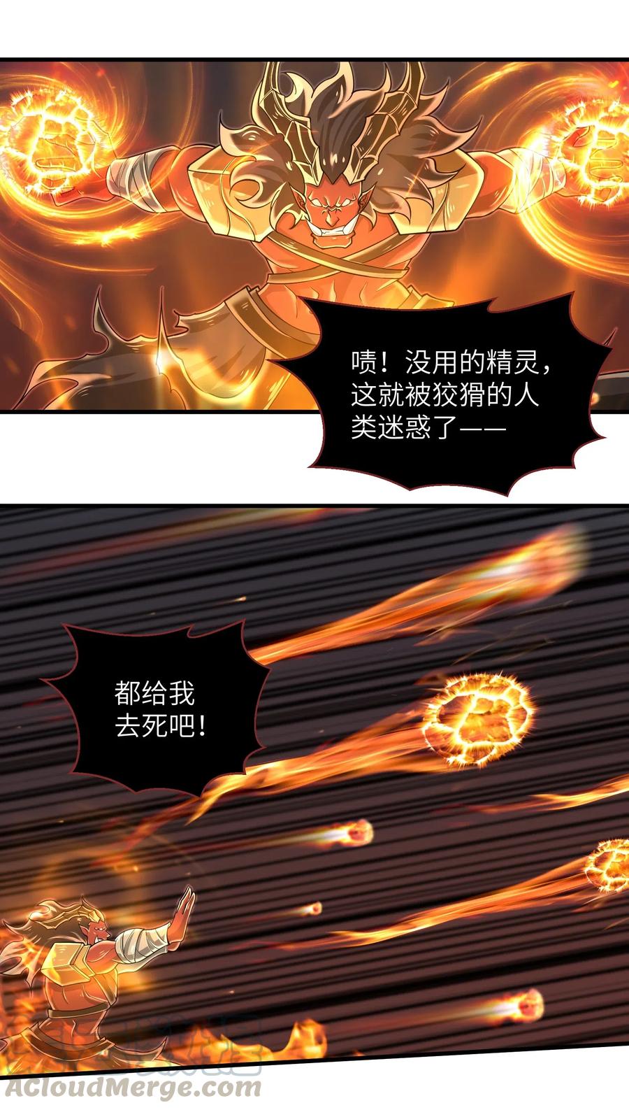 《目标一亿积分！ 开启二次人生的终阶游戏！》064 所有人都得死！ 第19页