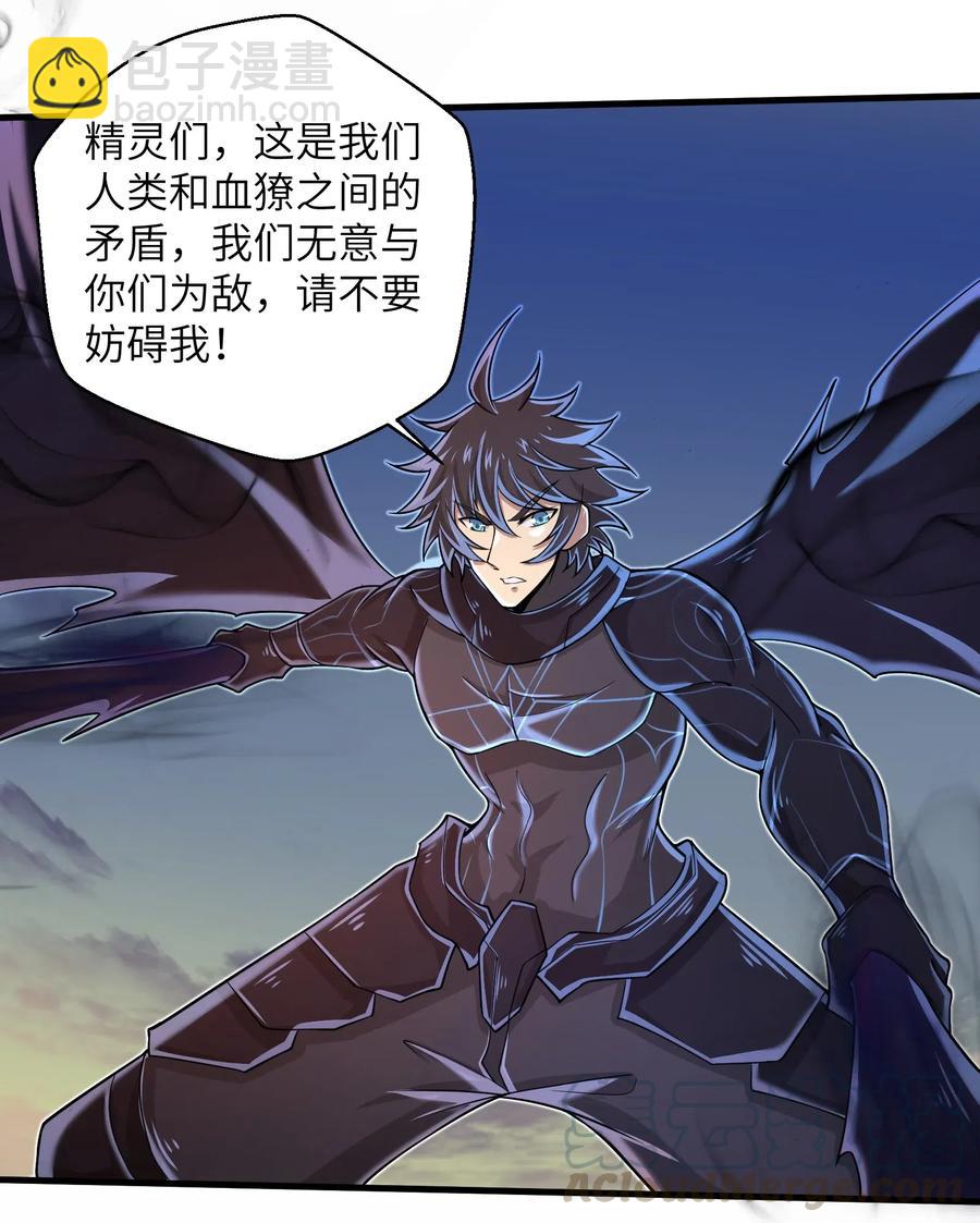《目标一亿积分！ 开启二次人生的终阶游戏！》064 所有人都得死！ 第21页