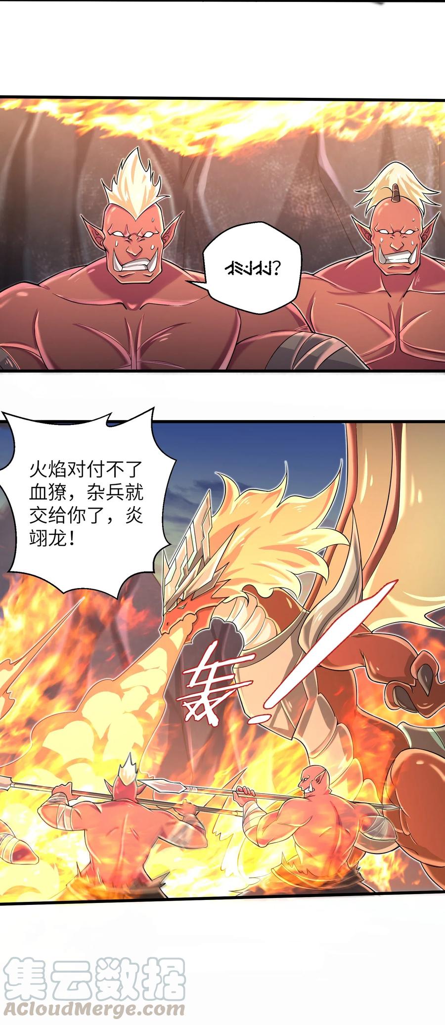 《目标一亿积分！ 开启二次人生的终阶游戏！》064 所有人都得死！ 第23页