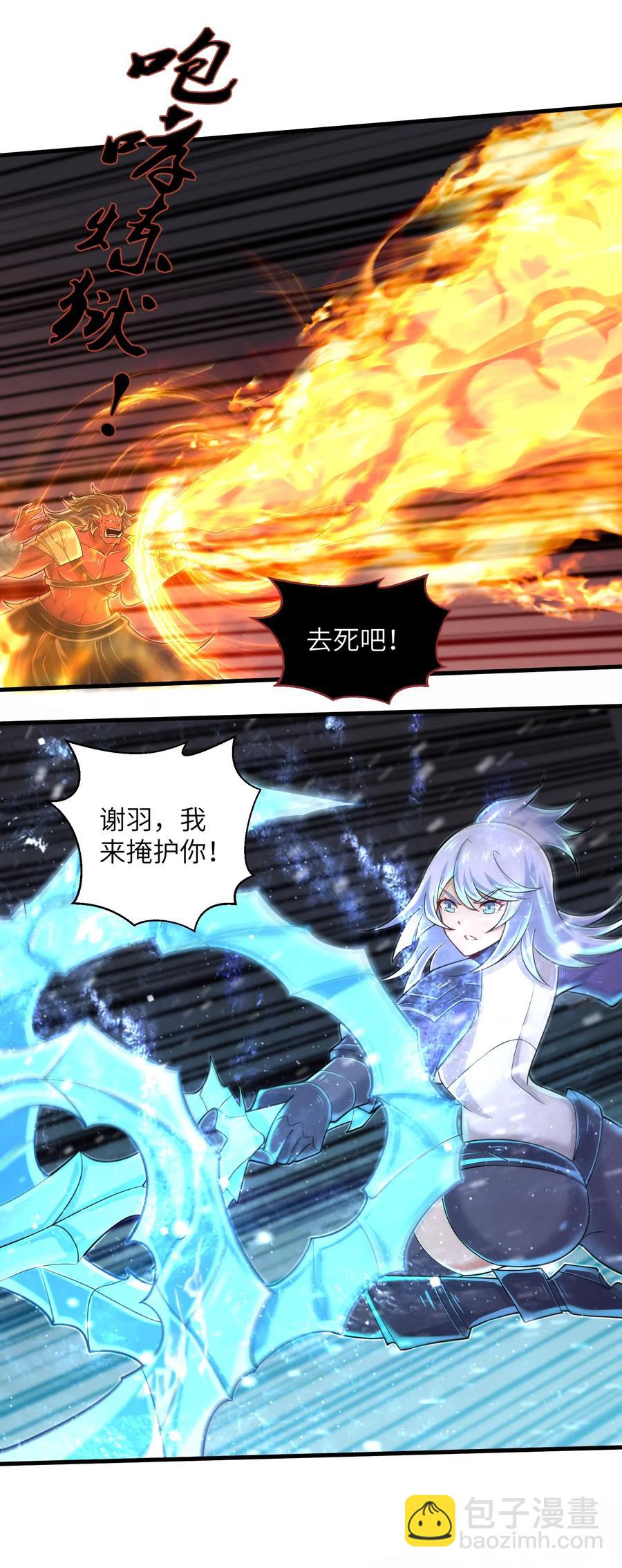 《目标一亿积分！ 开启二次人生的终阶游戏！》064 所有人都得死！ 第24页