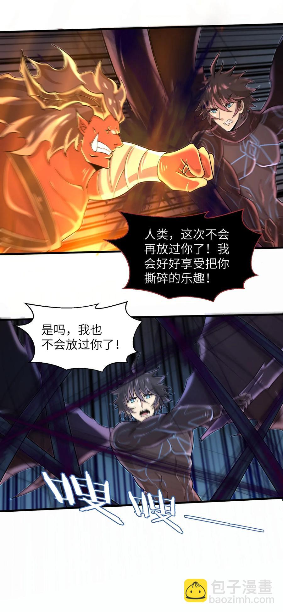 《目标一亿积分！ 开启二次人生的终阶游戏！》064 所有人都得死！ 第26页