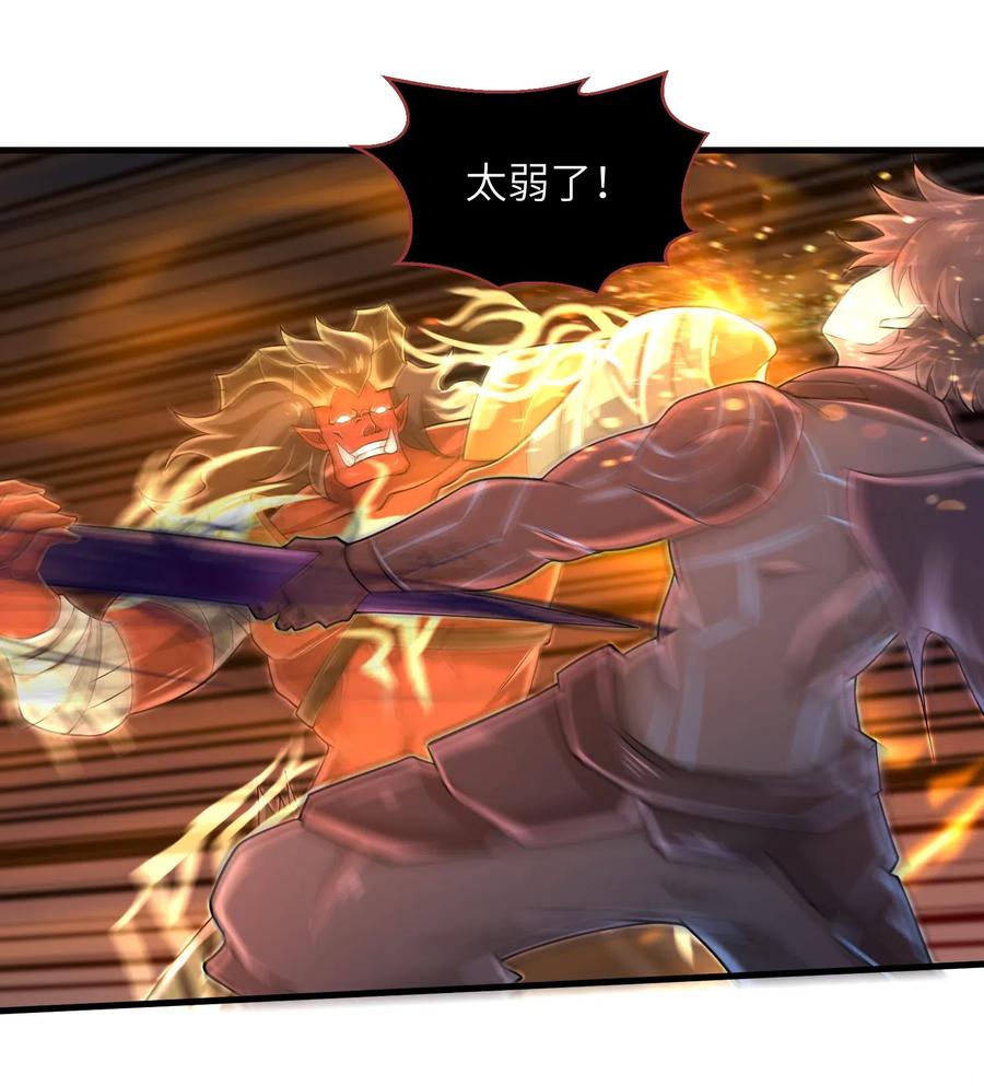 《目标一亿积分！ 开启二次人生的终阶游戏！》064 所有人都得死！ 第28页