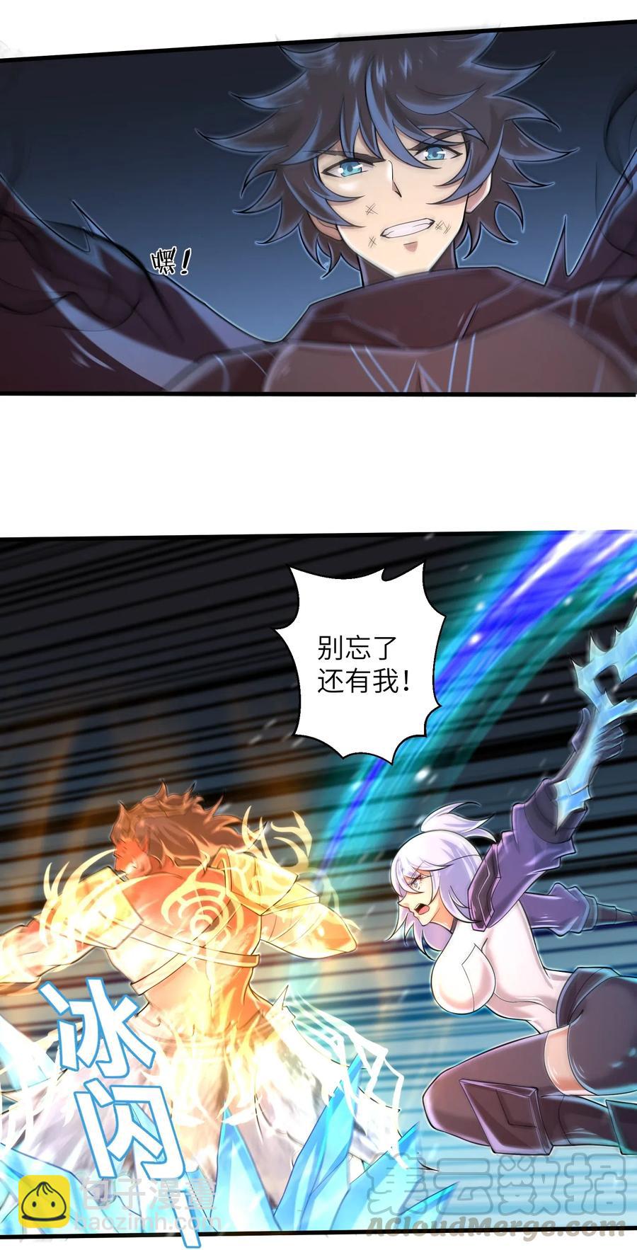 《目标一亿积分！ 开启二次人生的终阶游戏！》064 所有人都得死！ 第29页
