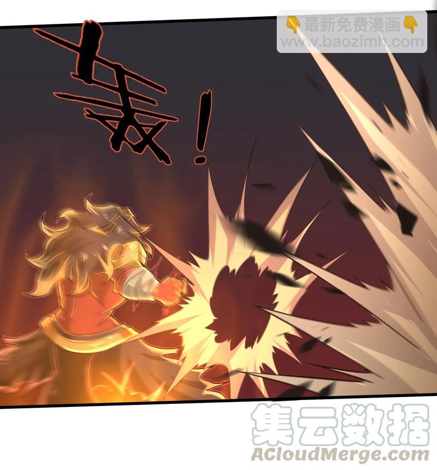 《目标一亿积分！ 开启二次人生的终阶游戏！》064 所有人都得死！ 第33页